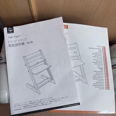 STOKKE　ストッケ　トリップトラップの画像
