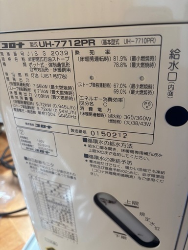 ✨床暖式煙突ストーブ✨動作品⭕️2012年製