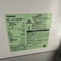 【お話し中】冷蔵庫TOSHIBA2ドア2022年製の画像