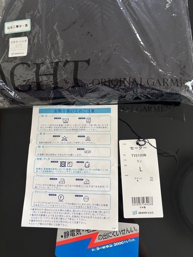 宮城県仙台二華　セーター•Y シャツ【新品未使用 】