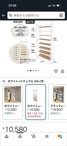 天井突っ張り棚 8段 幅78cm つっぱりラック 間仕切り棚 突っ張り 突っ張りラック 幅78cm
