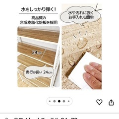 突っ張りラック 幅78cmの画像