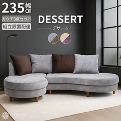 ソファ（カウチソファ、コーナーソファセット、クッション付）の画像