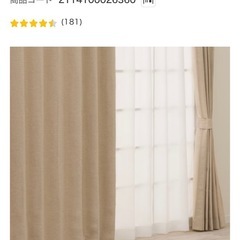 ニトリ　遮光カーテン4枚セット×2の画像