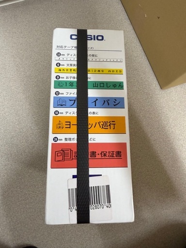 【未開封】CASIO カシオ ラベルライター ネームランド スタンダードモデル KL-F10 ホワイト