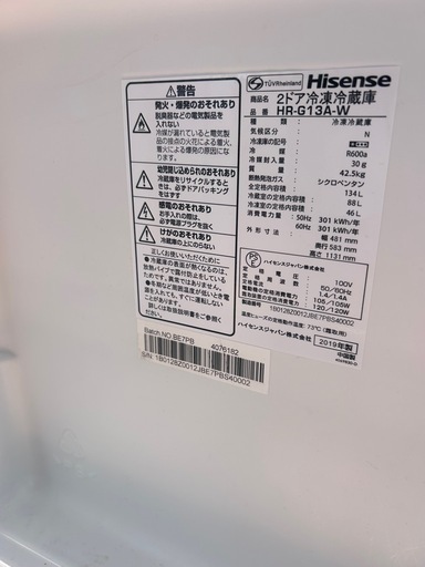 ハイセンス　2ドア　冷蔵庫　川口から配達します