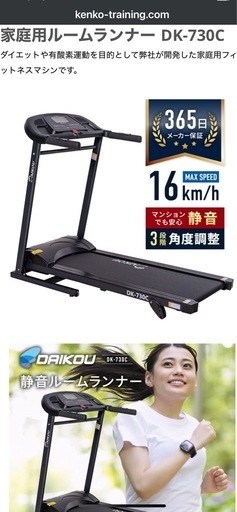 ランニングマシン