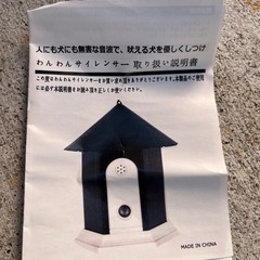 お譲り先
決定しましたの画像