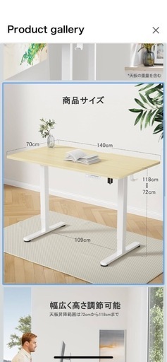 電動昇降デスク