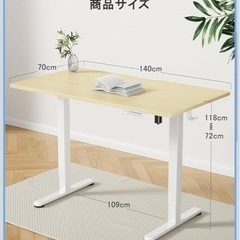 電動昇降デスクの画像