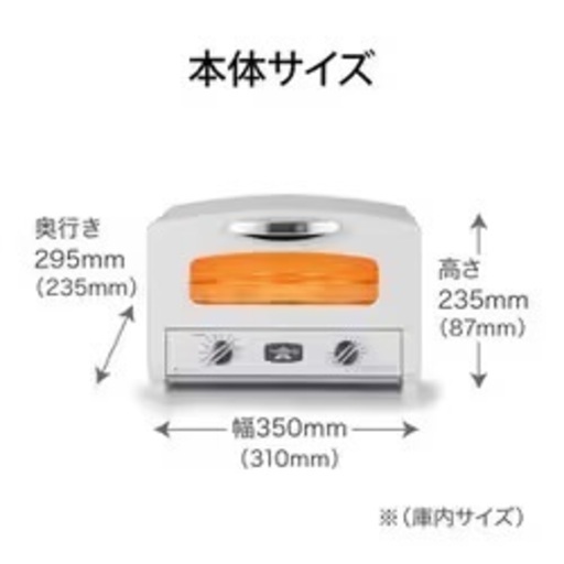 【新品未開封】アラジングラファイト トースター （2枚焼き）AET-GS13D(HW)