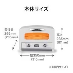 【新品未開封】アラジングラファイト トースター （2枚焼き）AET-GS13D(HW)の画像
