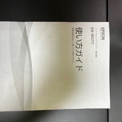 プリンターエプソンの画像