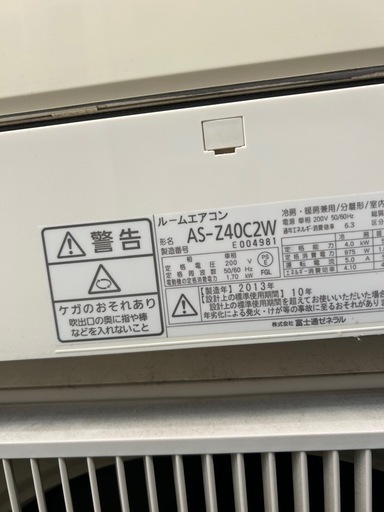 【北広島町】富士通♢﻿ノクリア♢﻿メーカー高ランク♢﻿主に14畳♢﻿空気清浄機能♢﻿プラズマイオン♢﻿自動熱交換器洗浄♢﻿音声ガイド♢