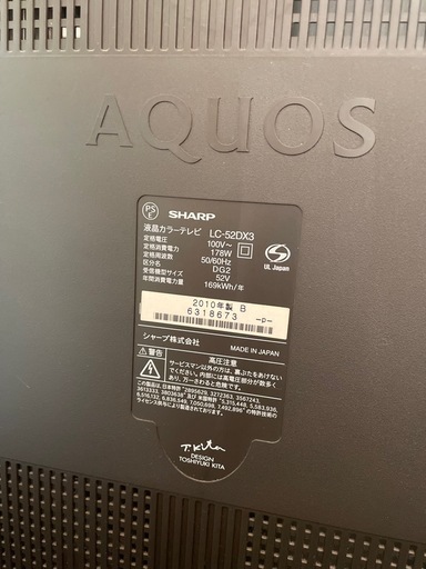シャープ 52V型 フルハイビジョン 液晶テレビ ブルーレイレコーダー内蔵 ブラック AQUOS LC-52DX3-B  　