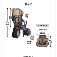 【2/20まで出品】自転車リヤシート　チャイルドシートの画像