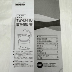 新品　酒燗器　ブラック　TWINBIRDの画像