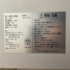 AINX 卓上型食洗機　AX-S3 工事不要の画像
