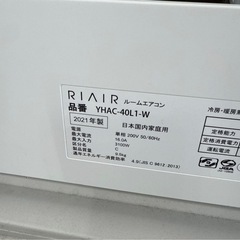 RIAIR YHAC-40L1-W ヤマダオリジナル エアコン 2021年モデル 主に14畳用 ホワイトの画像