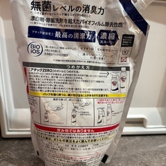 洗濯洗剤　アタックZERO 詰め替え　超ビッグサイズ　詰め替え　新品の画像