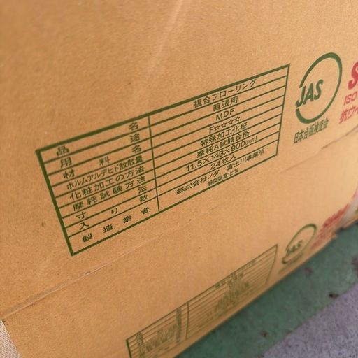 【約6.2㎡分】NODAフローリングC45WFS-1V-G1