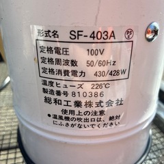 園芸用ヒーターの画像