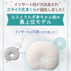 エスメラルダ呼吸するドーナツ枕の画像