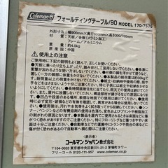 コールマン★キャンプ用折りたたみテーブルの画像