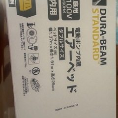 エアーベッドの画像