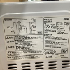 IRIS OHYAMA 電子レンジ【トレファク東大阪店】の画像