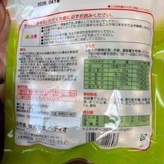 ボーロ　犬用おやつ　ペティオ　2袋　　
の画像