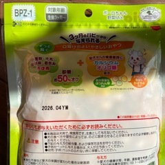 ボーロ　犬用おやつ　ペティオ　2袋　　
の画像