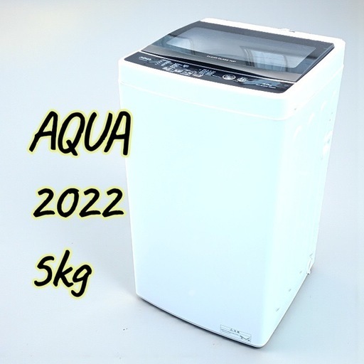 [八6921]   AQUA  アクア  2022年製  全自動電気洗濯機  5.0kg  AQW-G5MJ  外形寸法  幅525㎜
