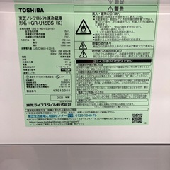「安心の6ヶ月保証付。【TOSHIBA／トウシバ  GR-U15BS】取りに来れる方限定。」の画像