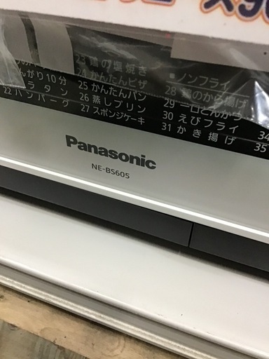 ●販売終了●Panasonic    オーブンレンジ　ビストロ　2019年製　中古品