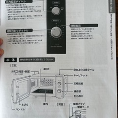 【取引者様決定】お引取り限定　電子レンジ　東芝（2020年製  ）の画像