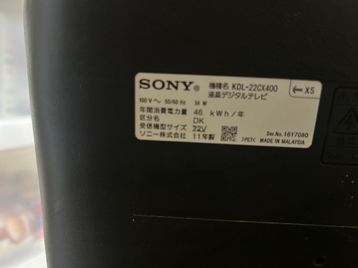 テレビ