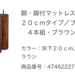 美品 無印良品  脚付マットレス スモール2台セットの画像