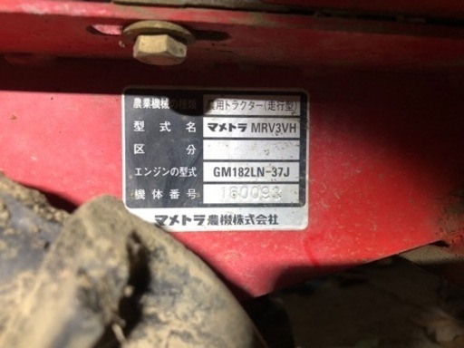 耕運機