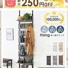 【募集終了】突っ張り式ラック2台の画像