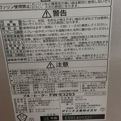 2台割有り（配達可）新品同様23年製 ダイニチブルーヒーター FW-E32S3 おまけ灯油缶1つ+灯油用水抜剤プレゼント‼️の画像