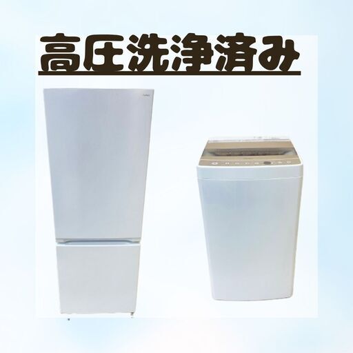 家電2点セット（冷蔵庫・洗濯機）｜電子レンジ追加OK｜節約スタート向け F14b