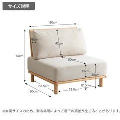 ファブリックソファの画像