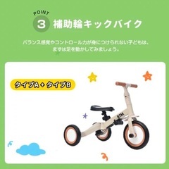 【美品】BTM 子供用三輪車　バランスバイクの画像