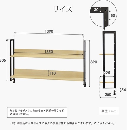机上ラック　140センチ　ブラウン