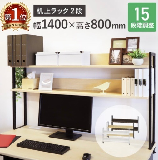 机上ラック　140センチ　ブラウン