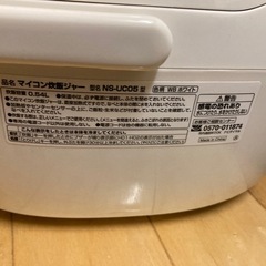 象印 マイコン炊飯器 3合炊き NS-UC05-WBの画像