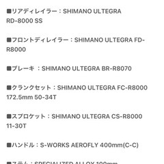 2018 SPECIALZED VENGE の画像
