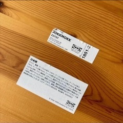  IKEA　JOKKMOKK ダイニングテーブル
の画像