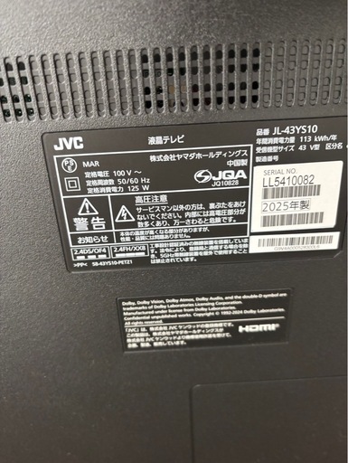 【2025年製】ヤマダ電機 JL-43YS10 43型 液晶テレビ